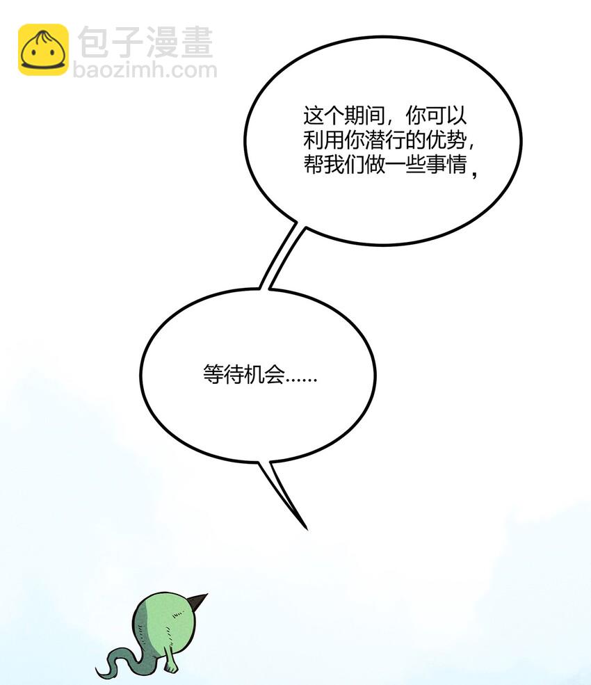 057 偷渡者与被隐藏的事实-第61话