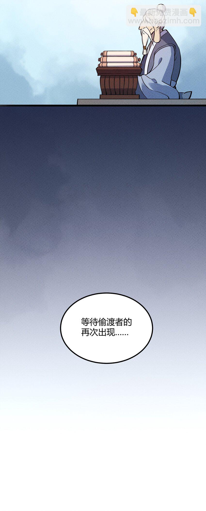 057 偷渡者与被隐藏的事实-第61话