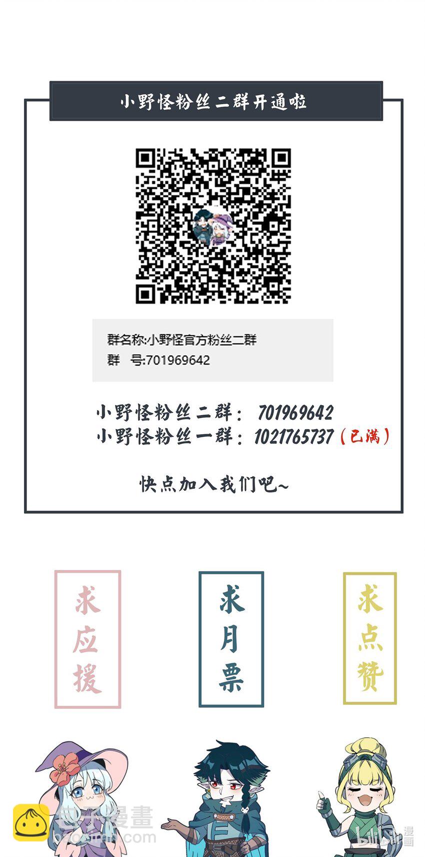 057 偷渡者与被隐藏的事实-第61话