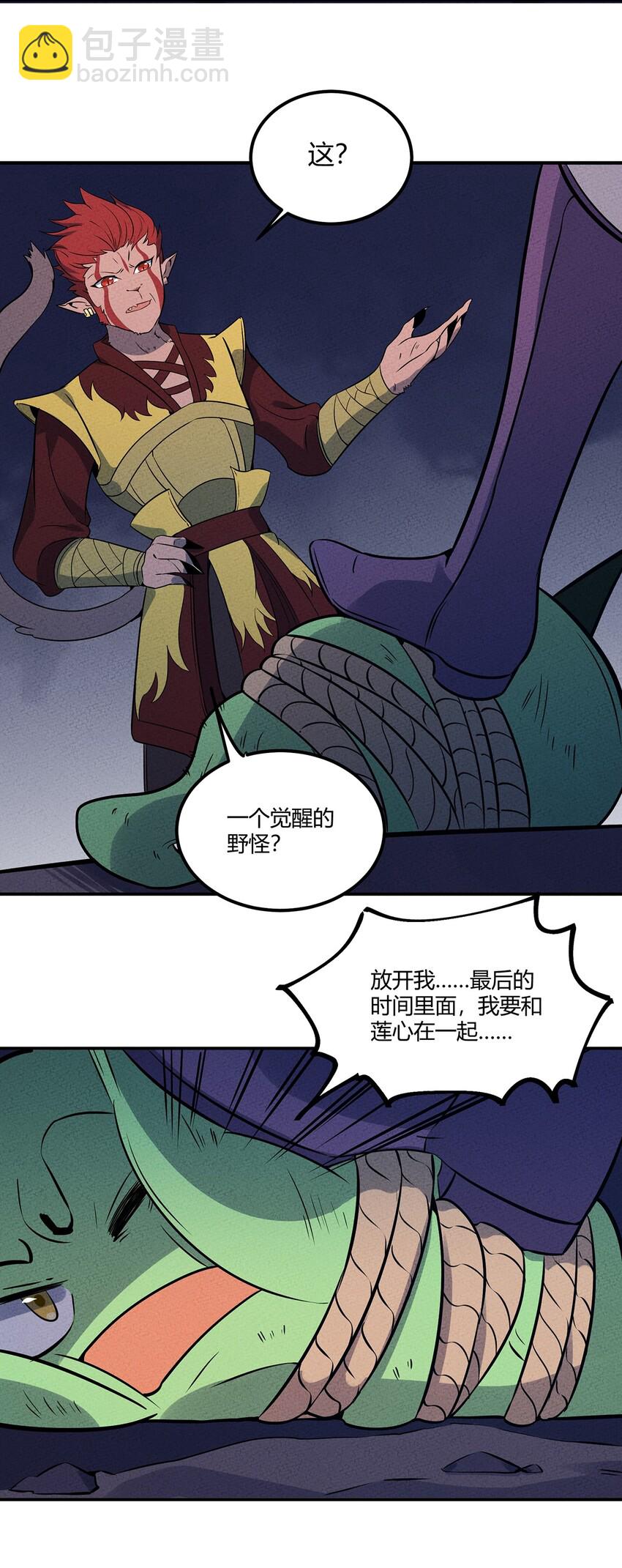 057 偷渡者与被隐藏的事实-第61话
