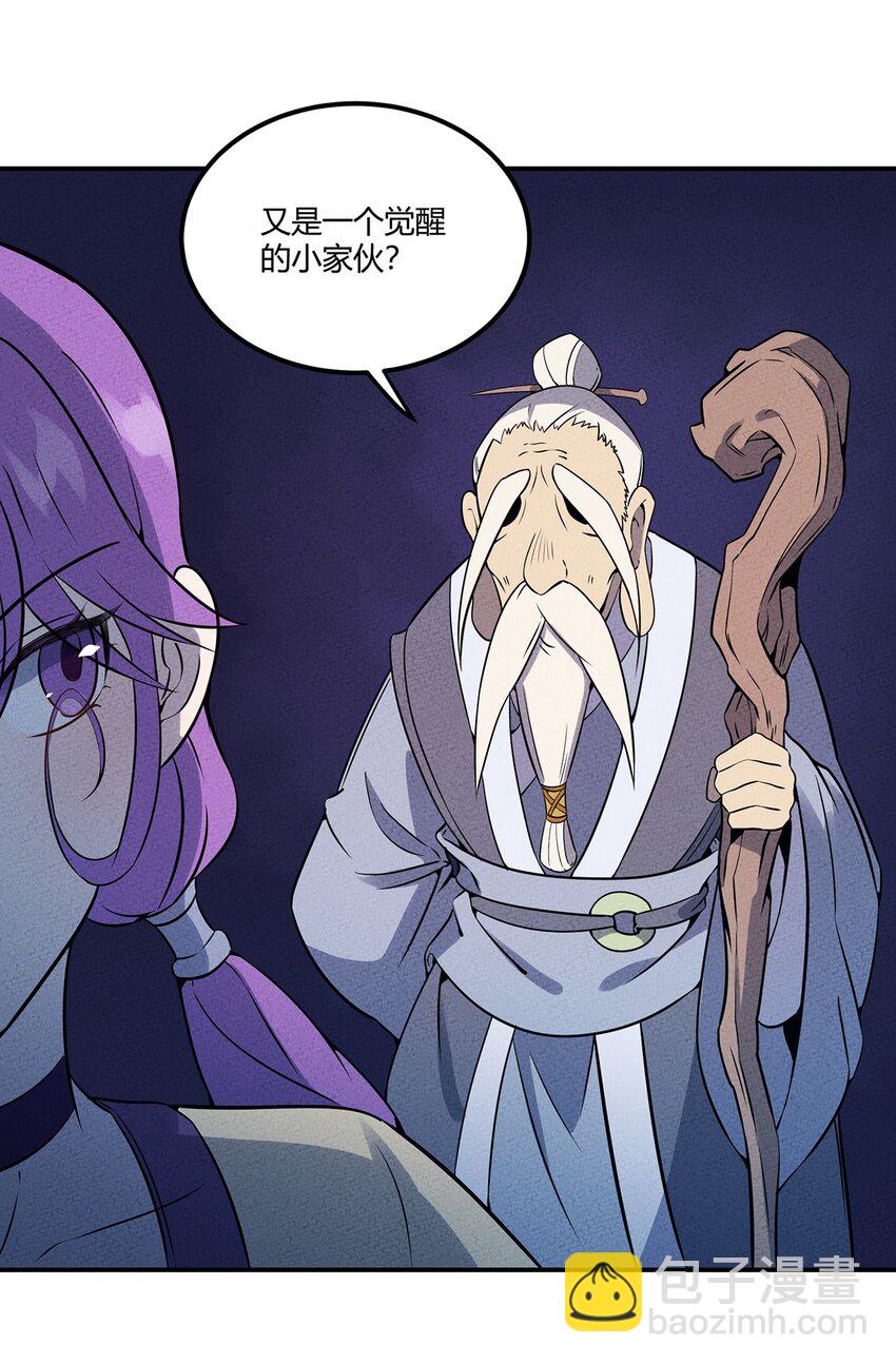 057 偷渡者与被隐藏的事实-第61话