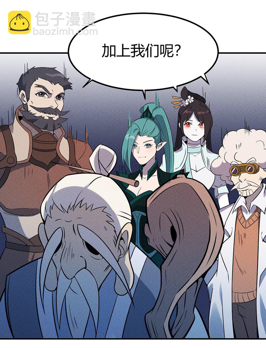 057 偷渡者与被隐藏的事实-第61话