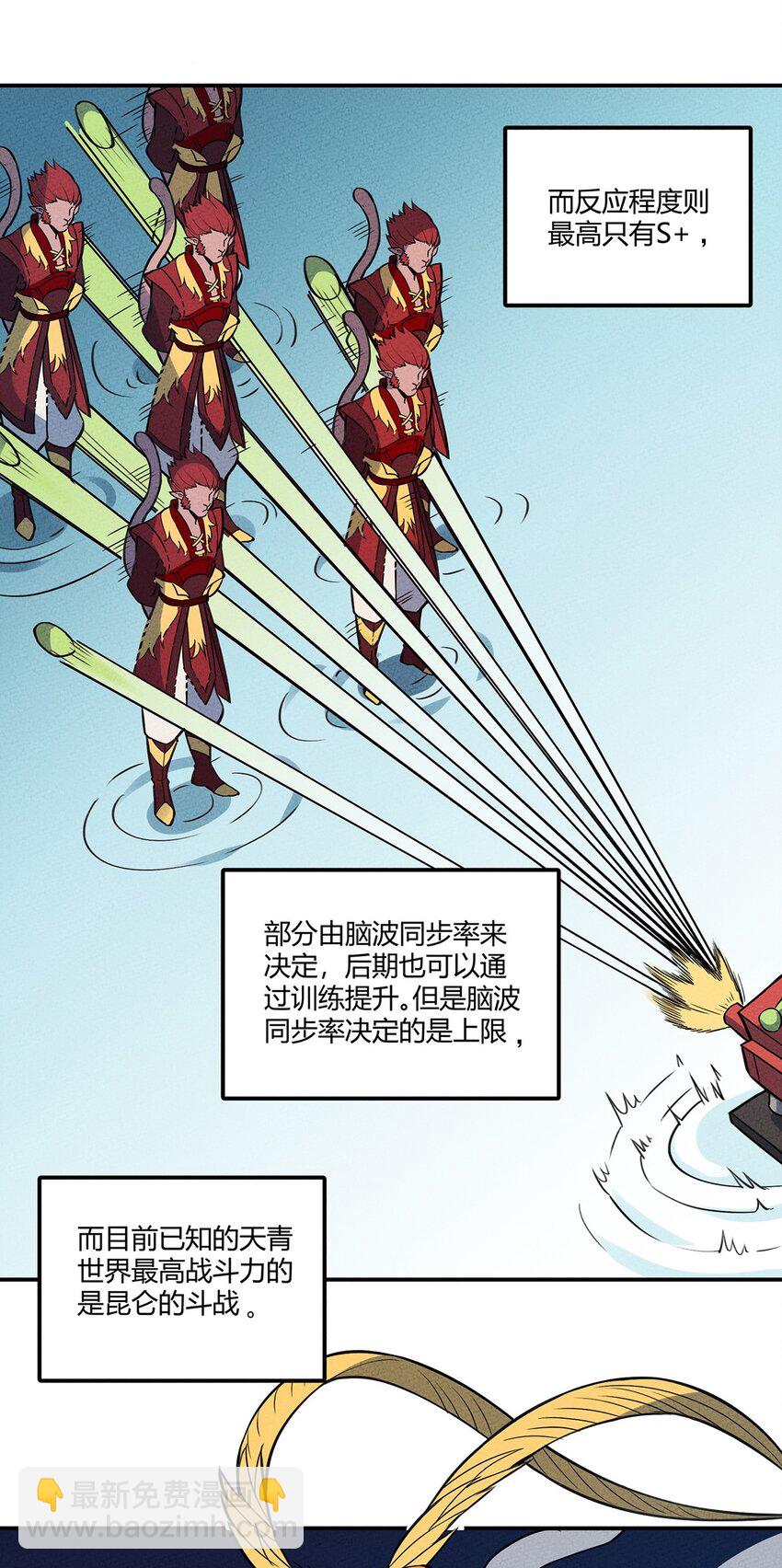 059 第一个攻略对象-第63话