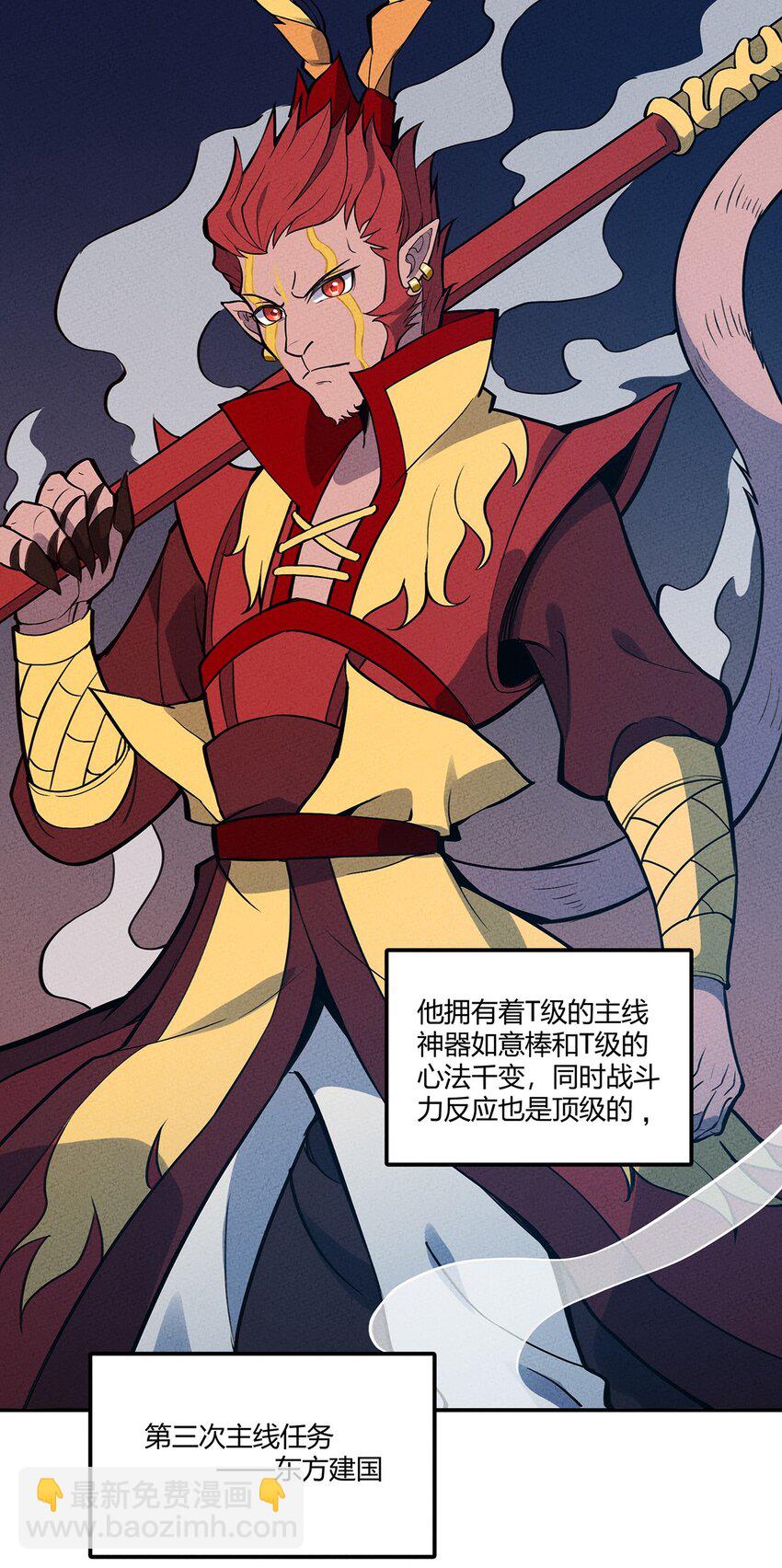 059 第一个攻略对象-第63话
