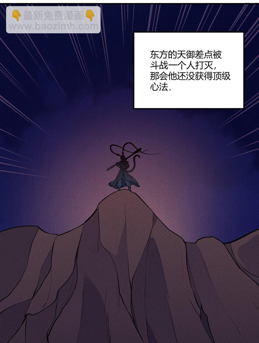 059 第一个攻略对象-第63话