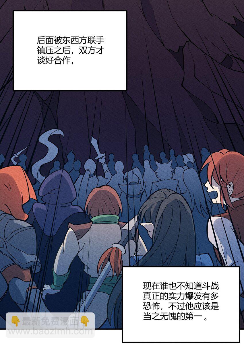 059 第一个攻略对象-第63话