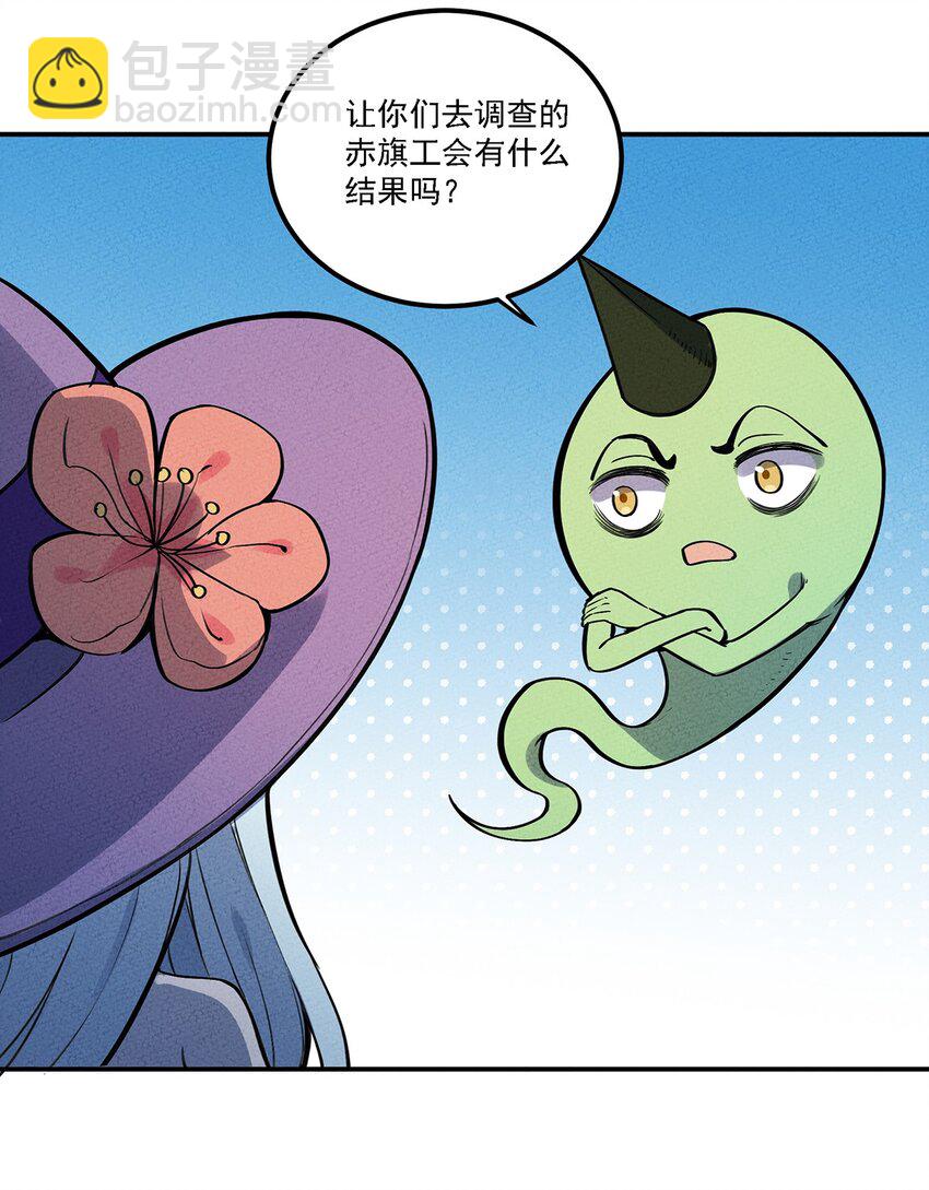 059 第一个攻略对象-第63话
