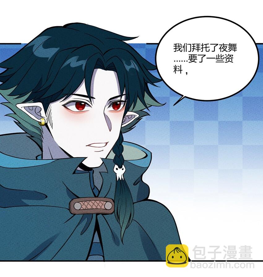 059 第一个攻略对象-第63话