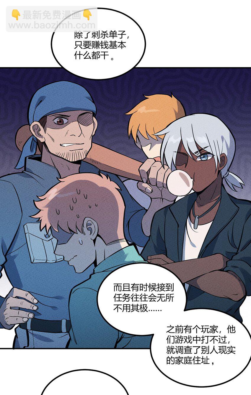 059 第一个攻略对象-第63话