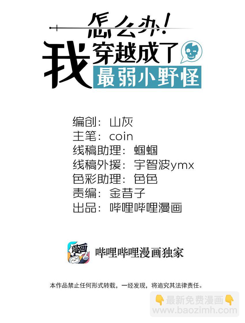059 第一个攻略对象-第63话