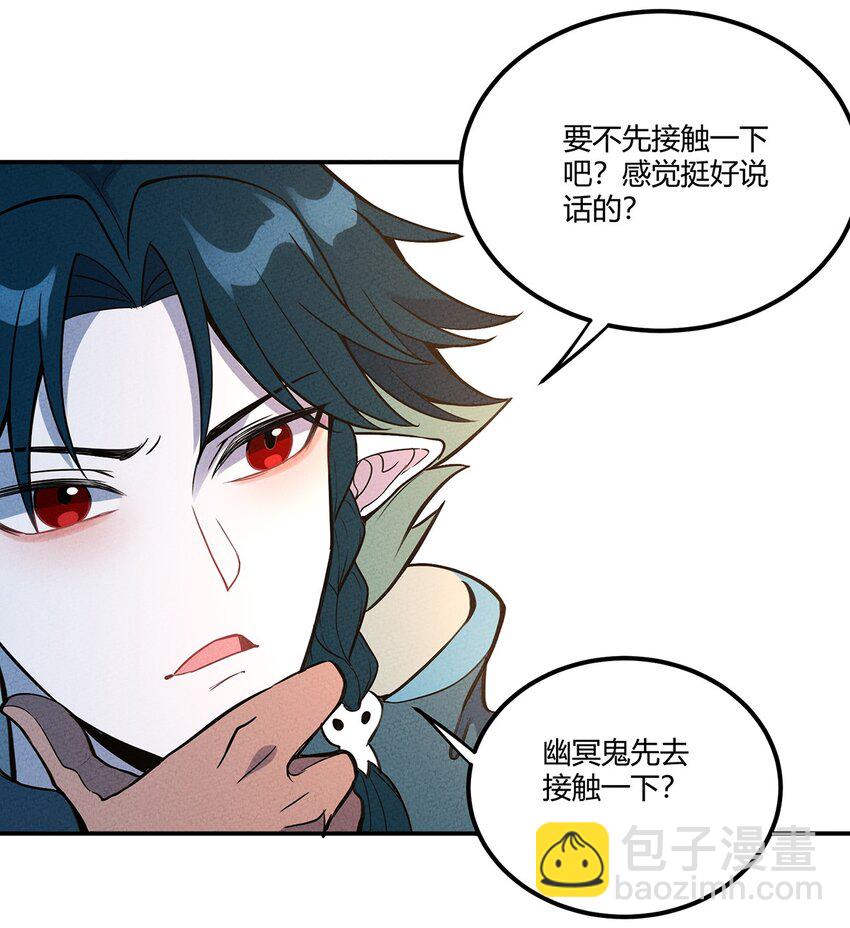 059 第一个攻略对象-第63话