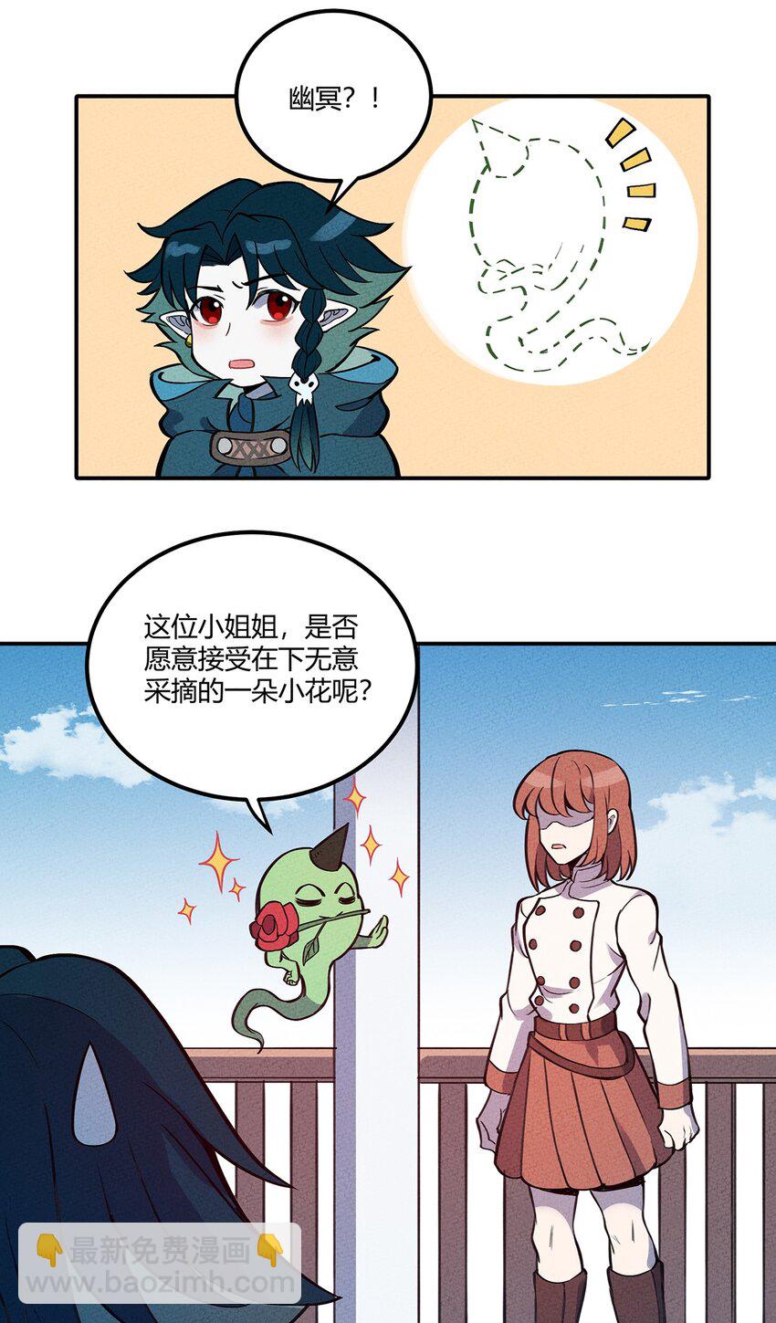 059 第一个攻略对象-第63话