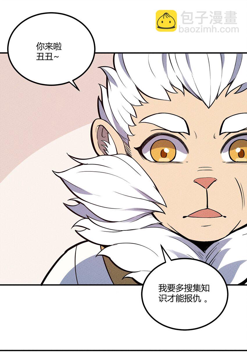 059 第一个攻略对象-第63话