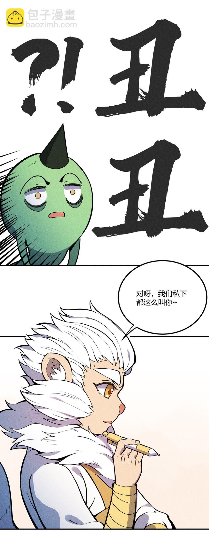 059 第一个攻略对象-第63话