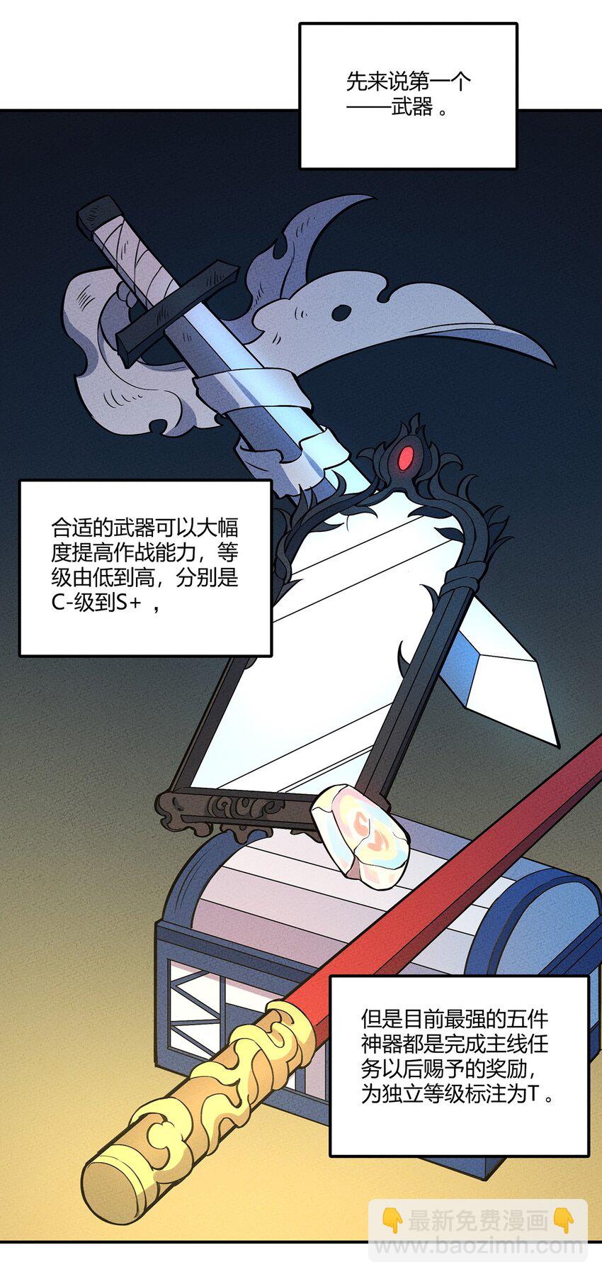 059 第一个攻略对象-第63话