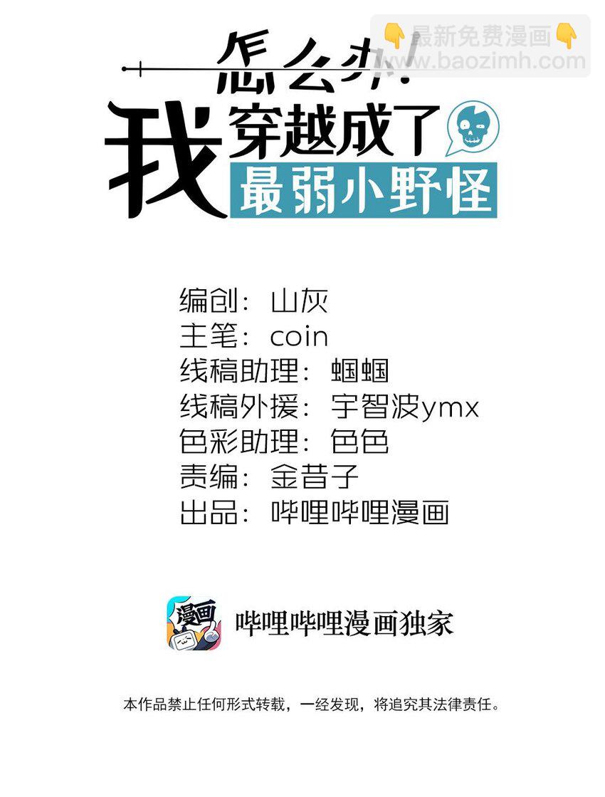 061 为什么困不住你！-第65话