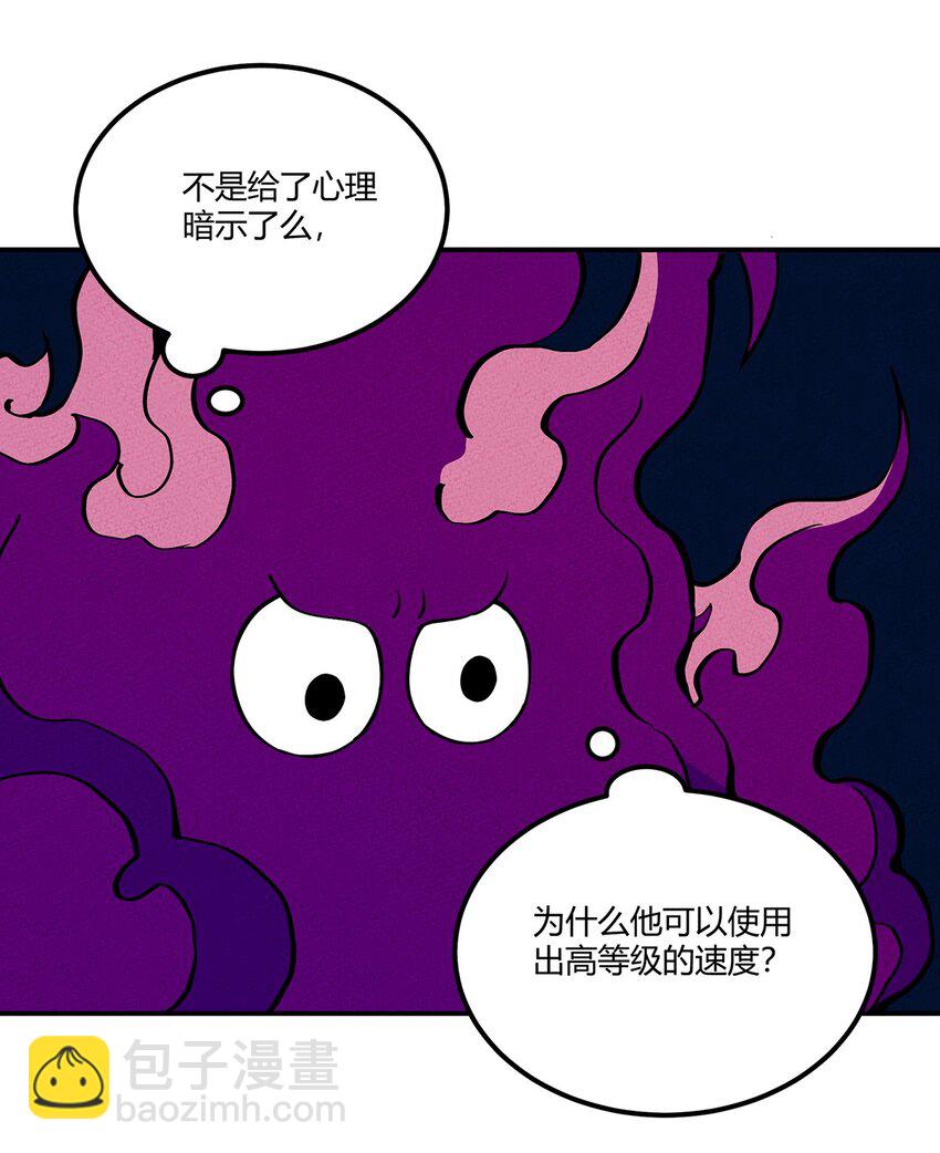 061 为什么困不住你！-第65话
