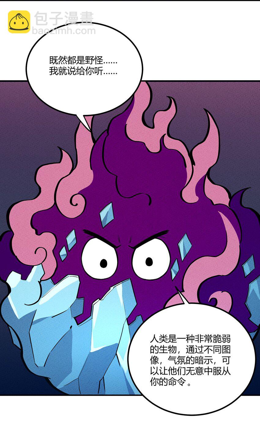061 为什么困不住你！-第65话
