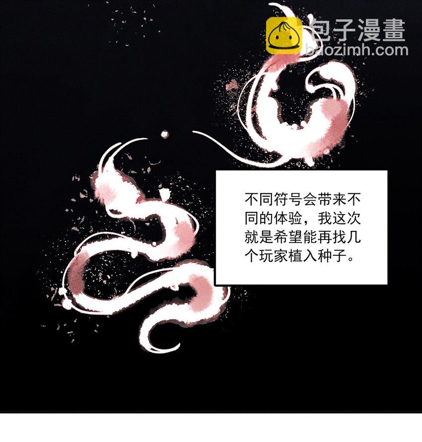 061 为什么困不住你！-第65话