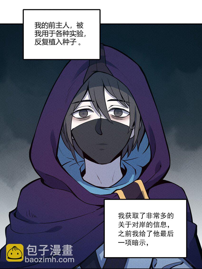 061 为什么困不住你！-第65话