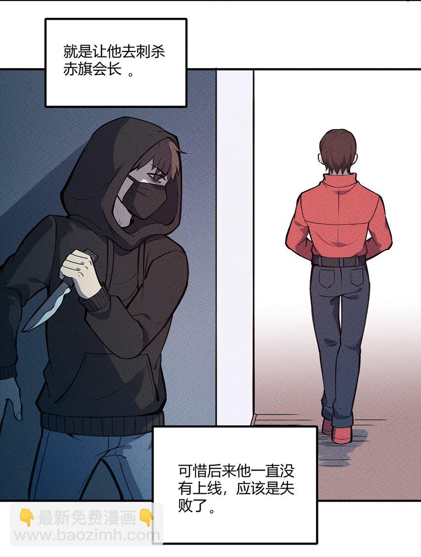 061 为什么困不住你！-第65话