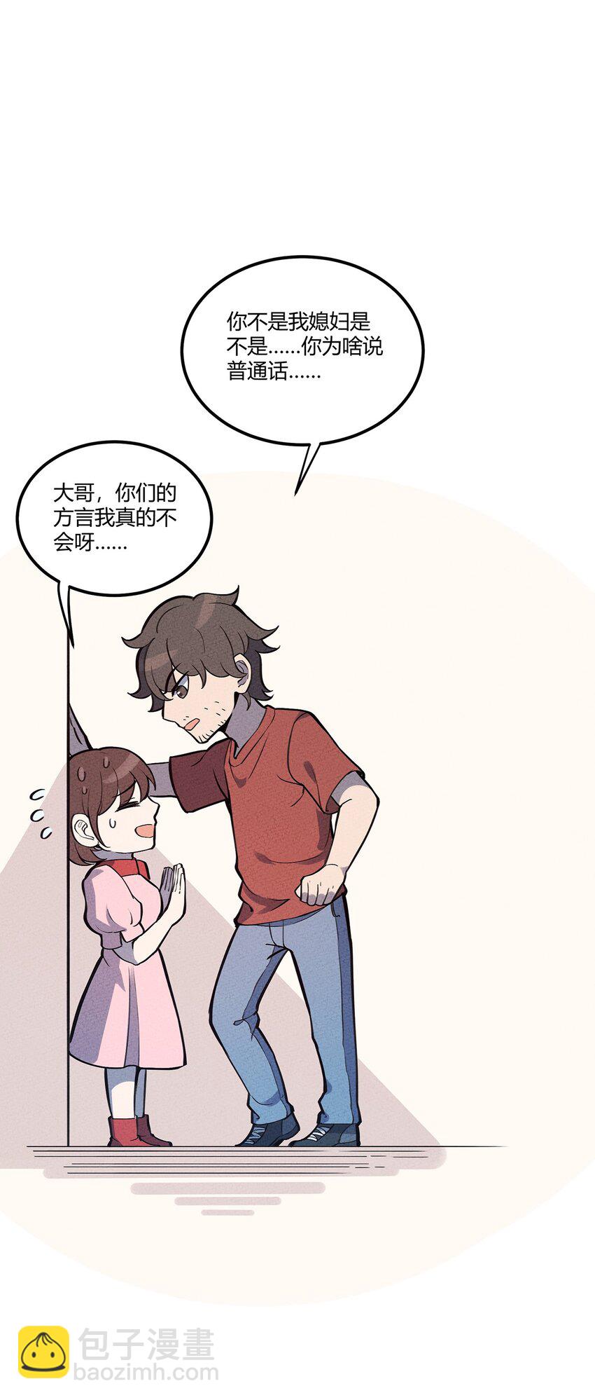 061 为什么困不住你！-第65话
