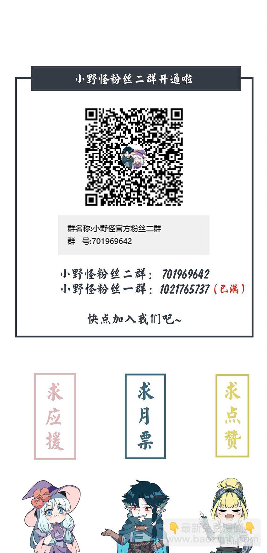 061 为什么困不住你！-第65话