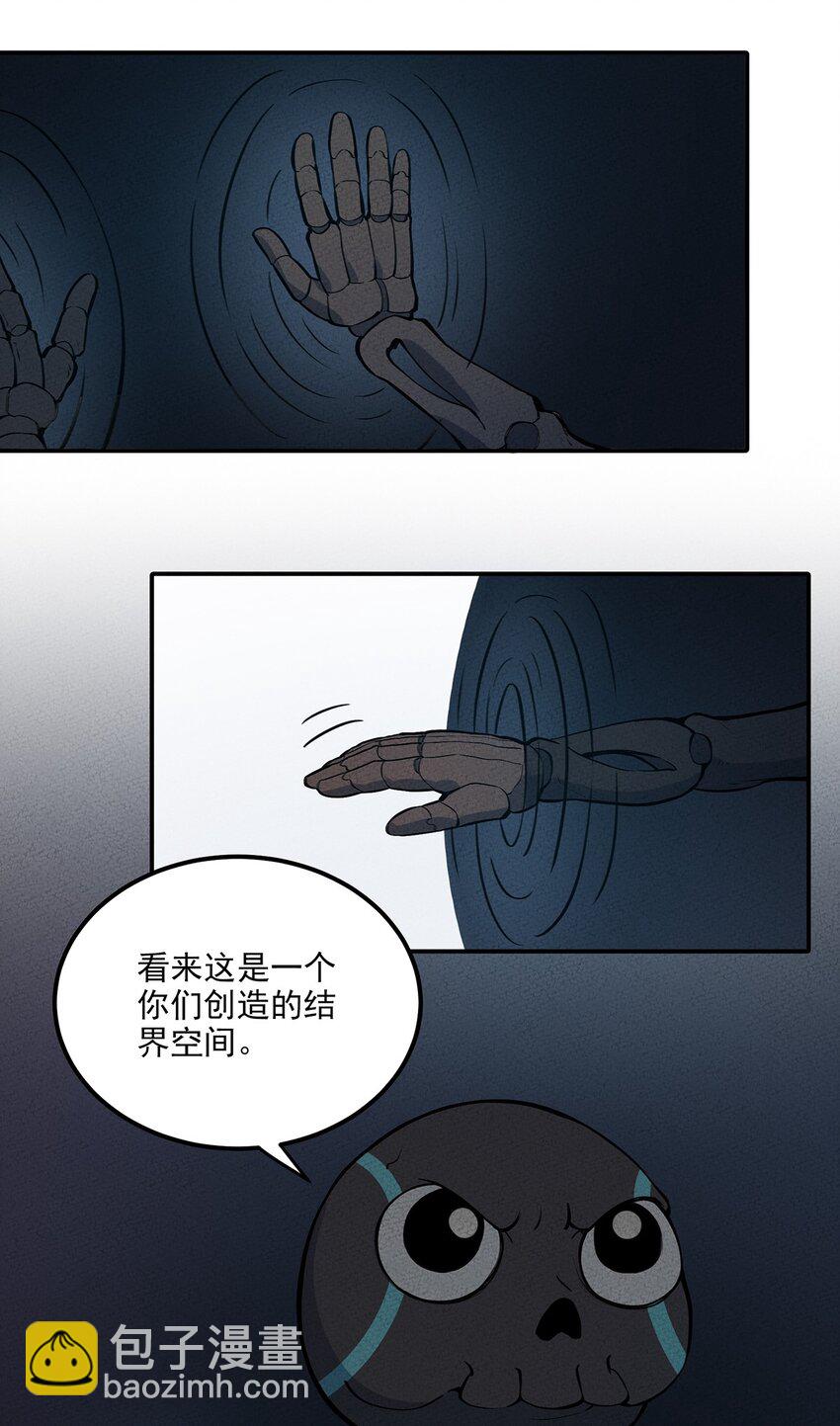 061 为什么困不住你！-第65话