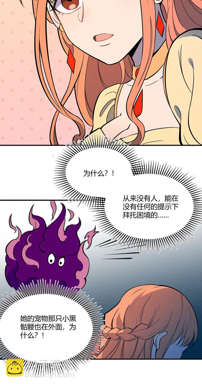 063 幻境与真实-第67话