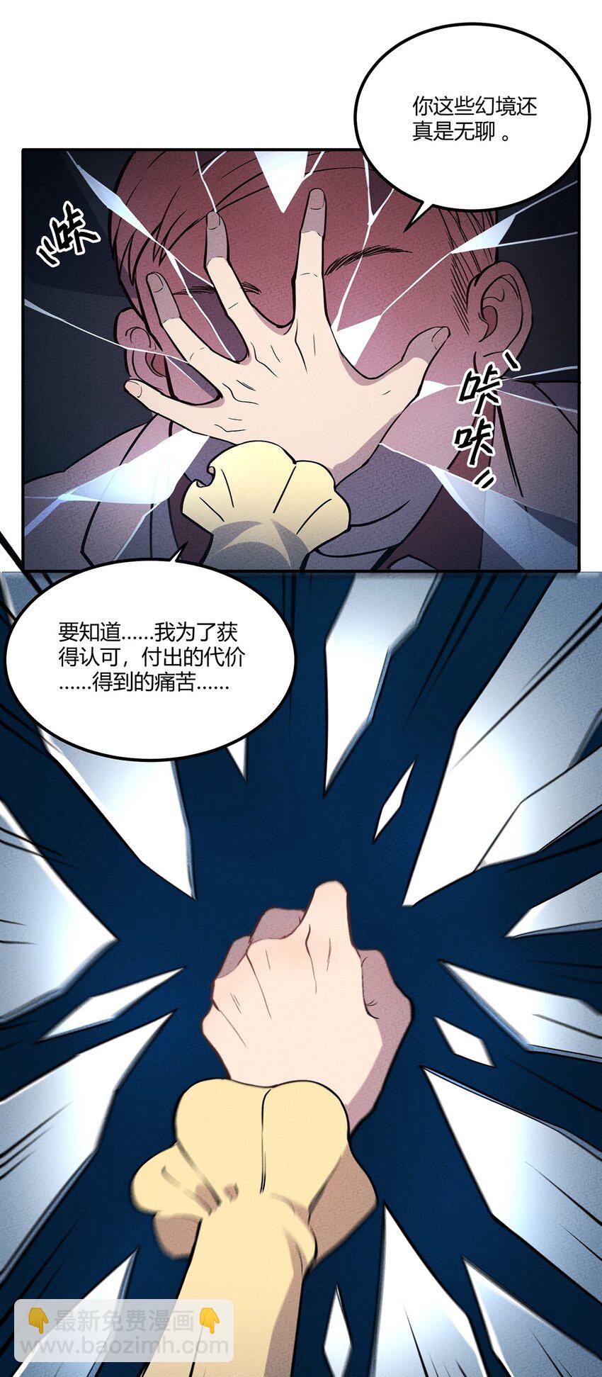 063 幻境与真实-第67话