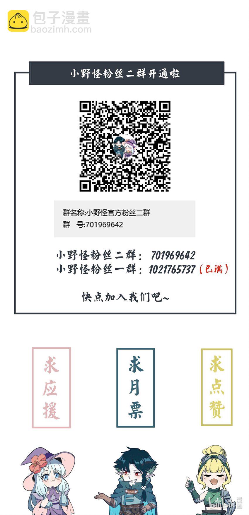 063 幻境与真实-第67话