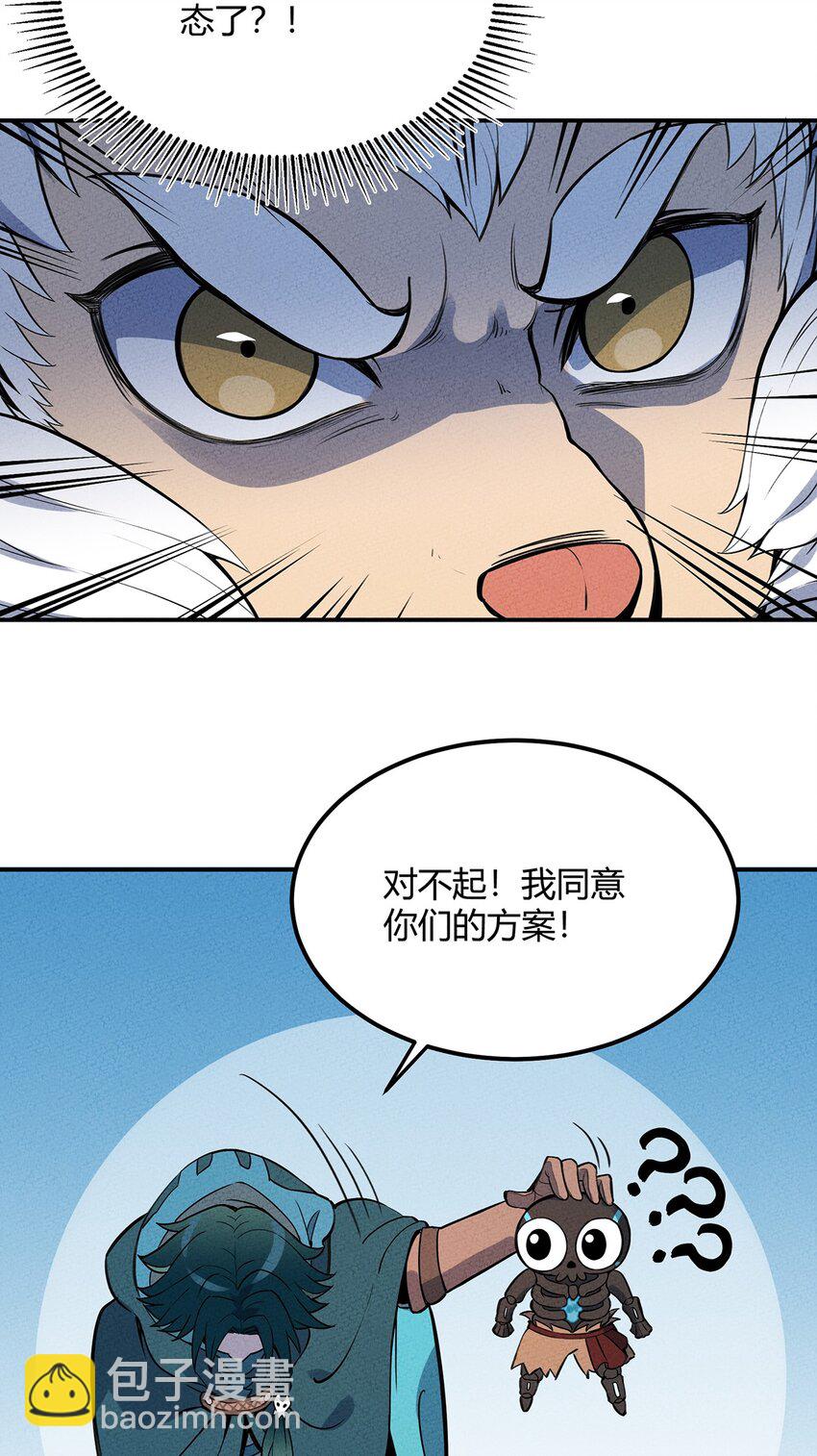 065 最后的绝招-第69话