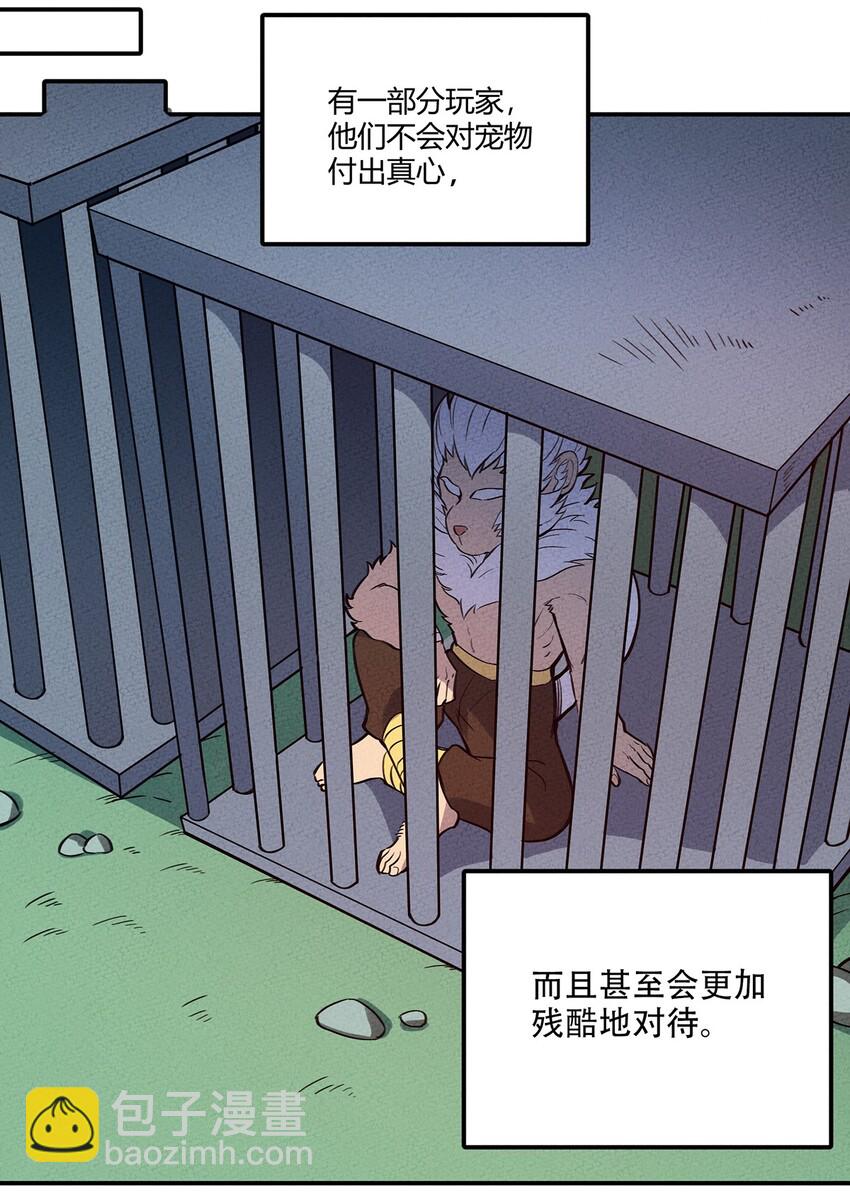 065 最后的绝招-第69话