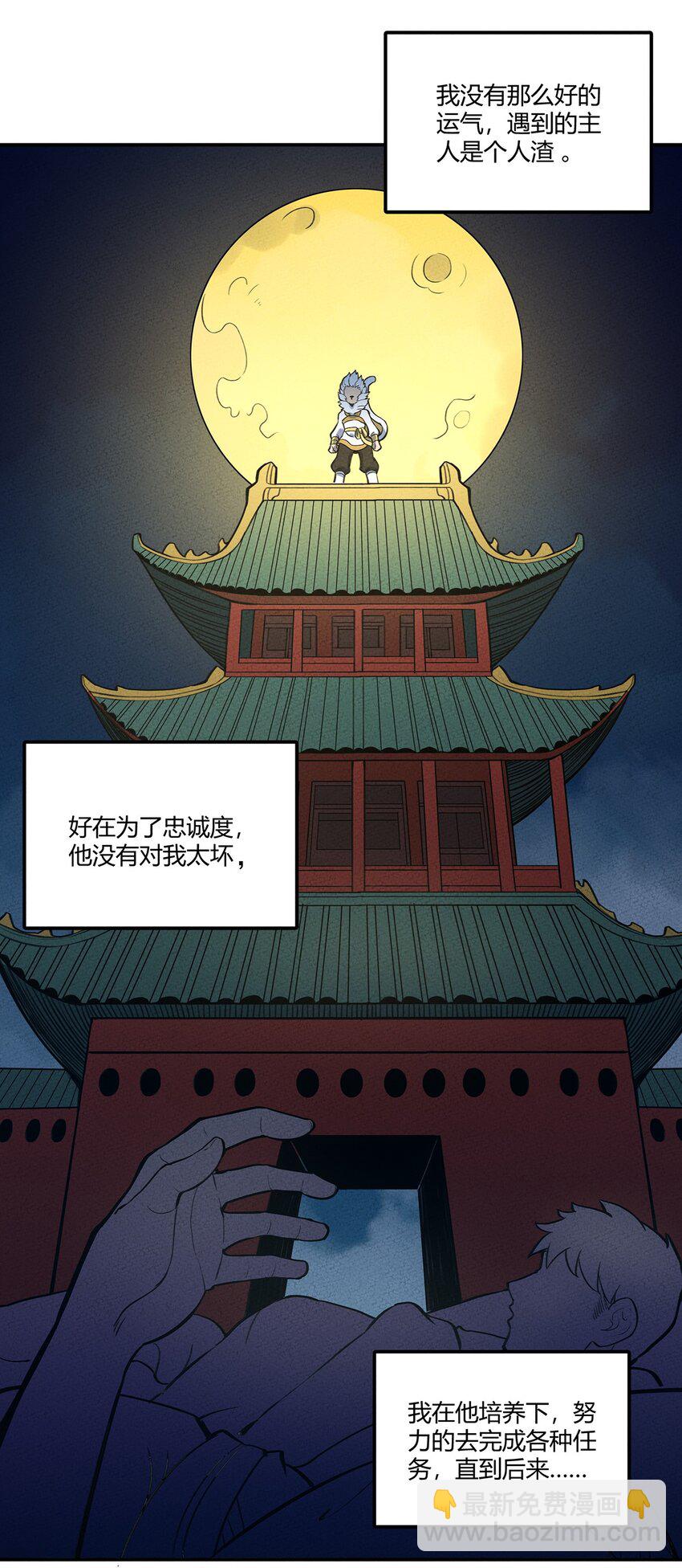 065 最后的绝招-第69话
