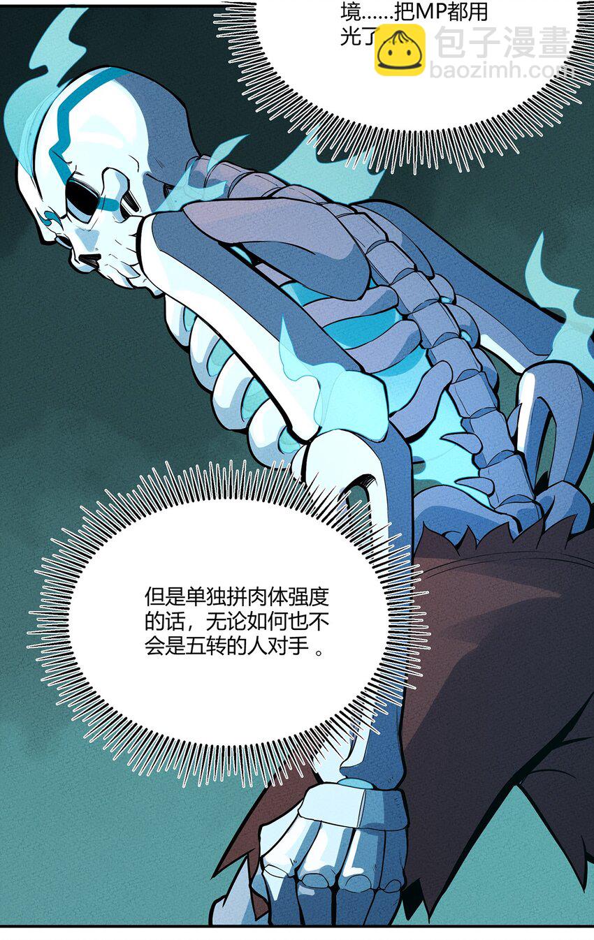 065 最后的绝招-第69话
