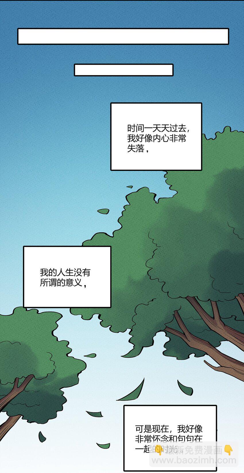 067 老子叫月牙-第71话