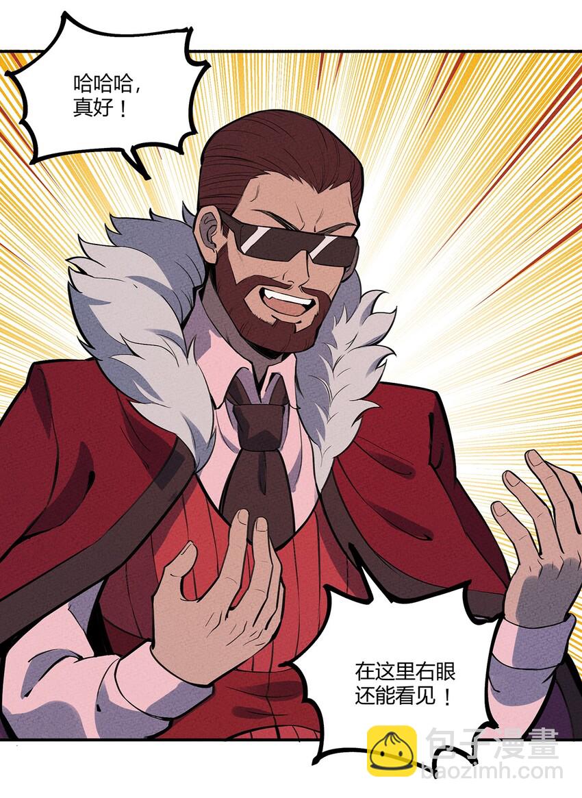 067 老子叫月牙-第71话