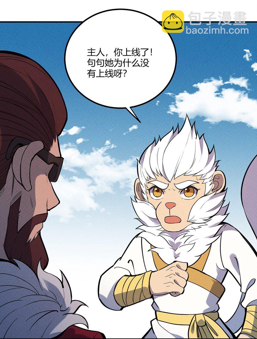 067 老子叫月牙-第71话