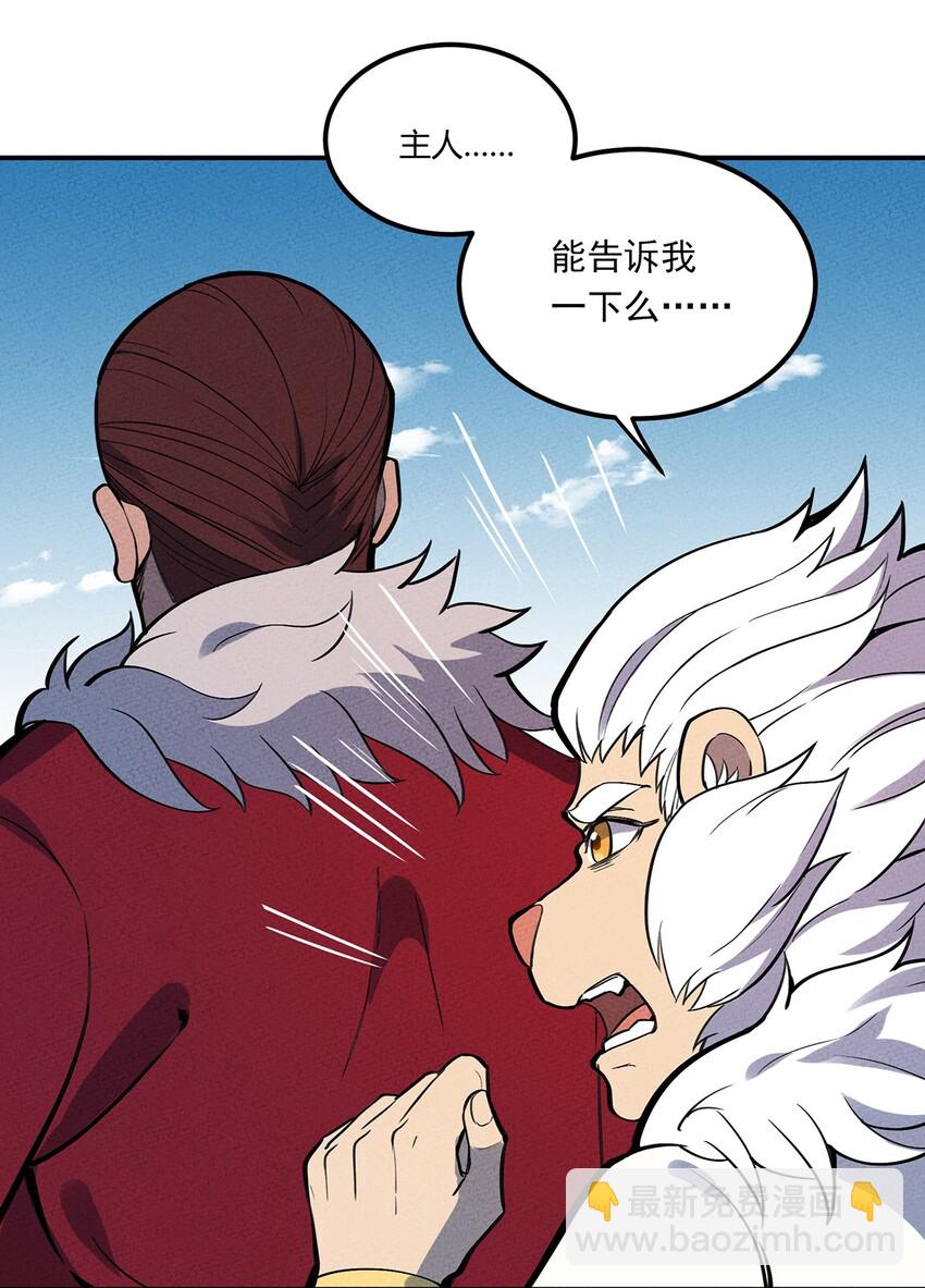 067 老子叫月牙-第71话
