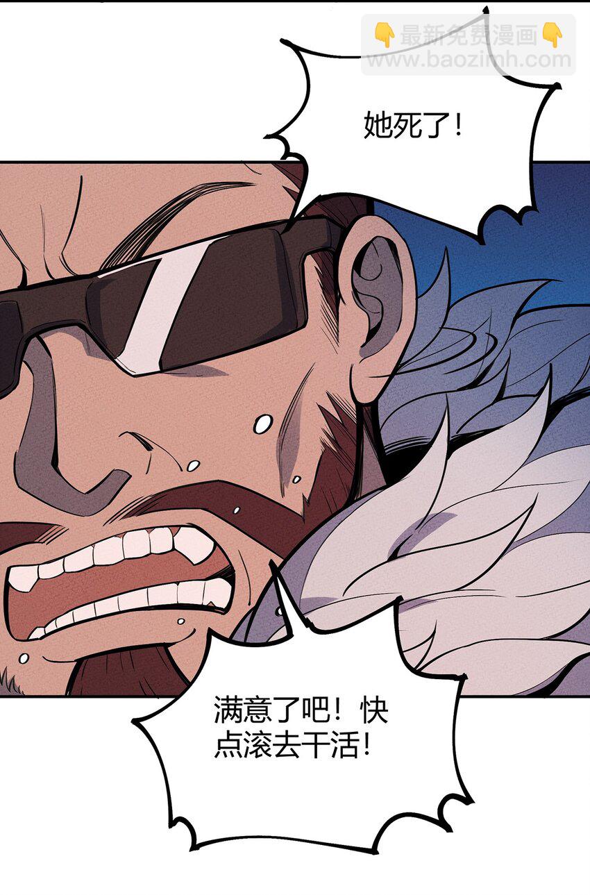 067 老子叫月牙-第71话