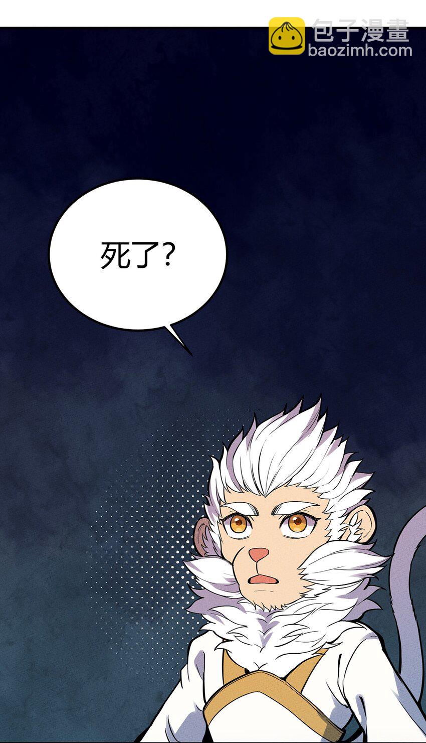 067 老子叫月牙-第71话
