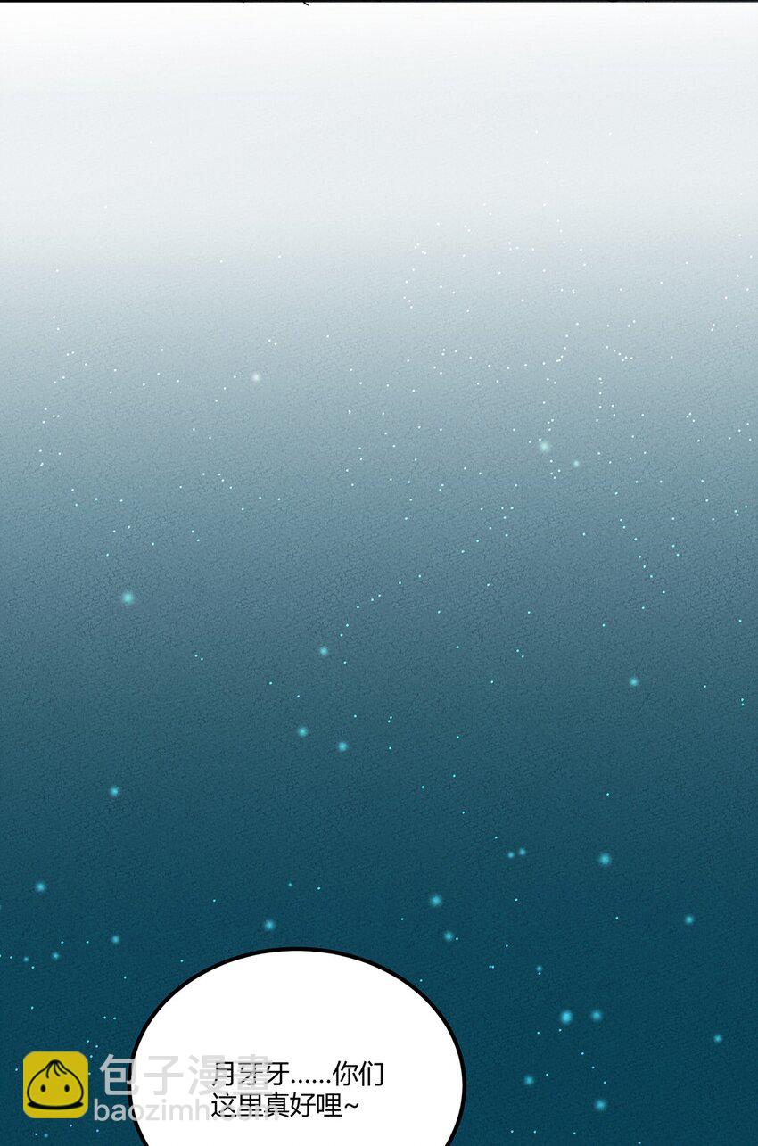 067 老子叫月牙-第71话