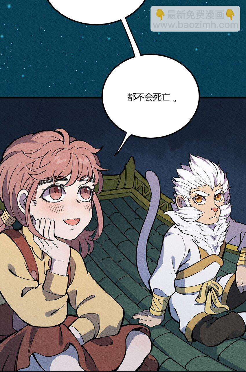 067 老子叫月牙-第71话