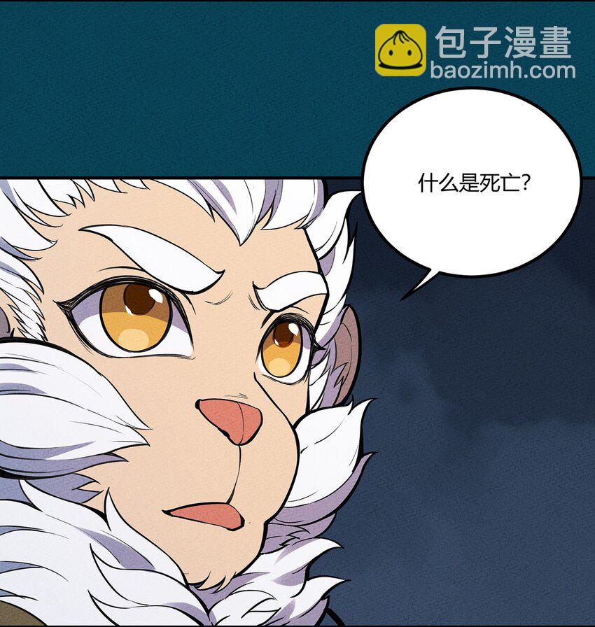 067 老子叫月牙-第71话