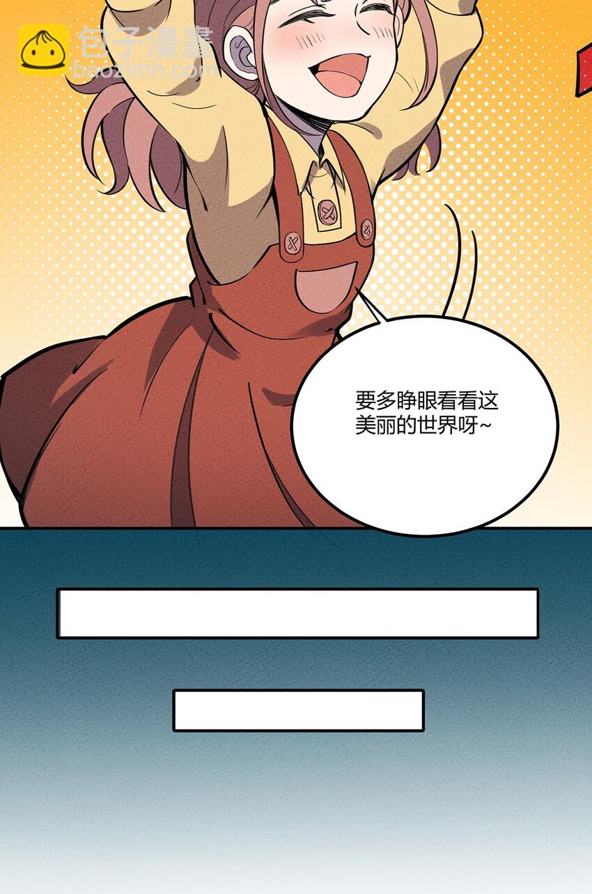 067 老子叫月牙-第71话