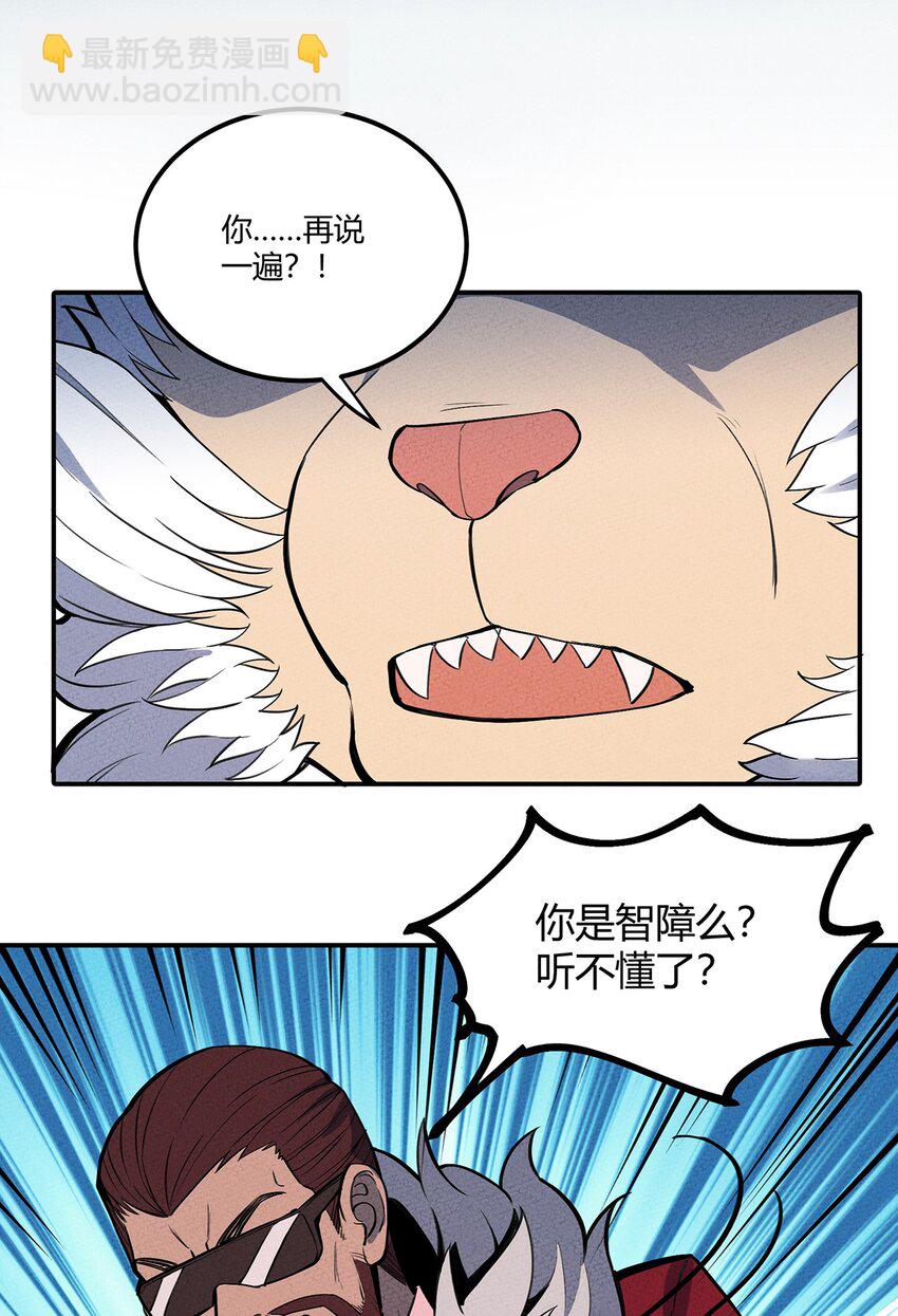 067 老子叫月牙-第71话