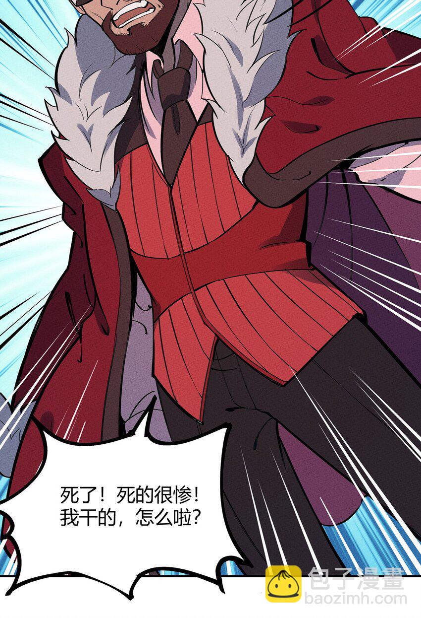 067 老子叫月牙-第71话