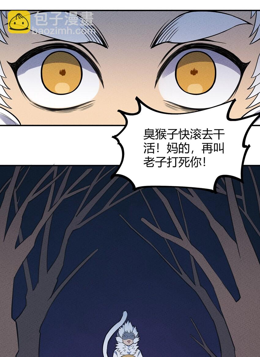 067 老子叫月牙-第71话