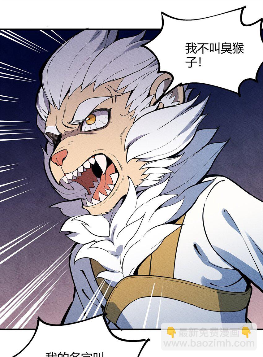 067 老子叫月牙-第71话