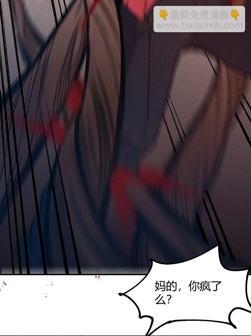 067 老子叫月牙-第71话